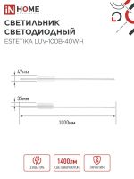 Светильник светодиодный ESTETIKA LUV-100B-40WH 20Вт 4000К 1400лм 230В 1000х50х25 бел. IN HOME 4690612054490