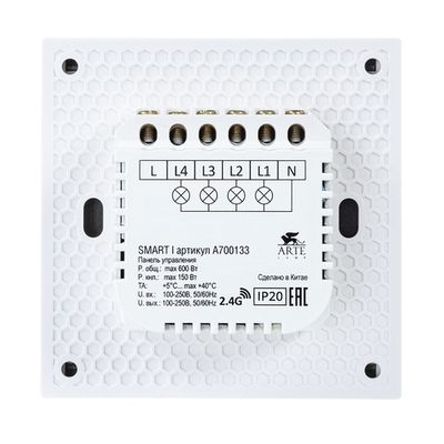 Панель управления Arte Lamp SMART A700133