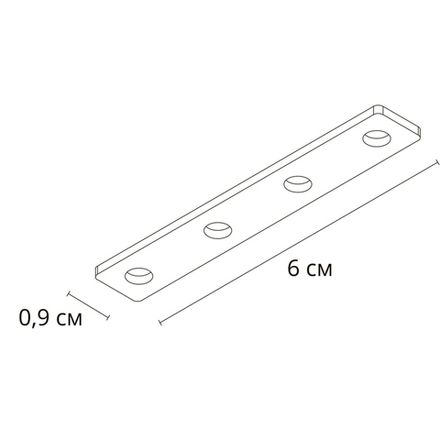 Коннектор прямой для магнитного шинопровода Arte Lamp LINEA-ACCESSORIES A484305I