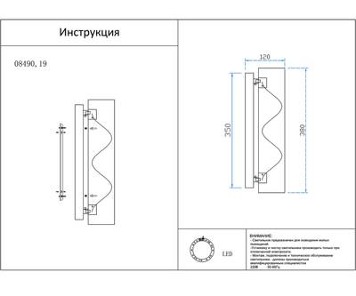 08490,19 Бра Агнеса черный d8 h38 Led 20W (4000K)
