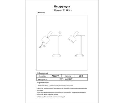 07025-1 Настольная лампа Орфей черный/бронза w37*18 h52 E27 1*40w