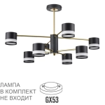 8240/8C COMFI LN26 239 черный/латунь, металл/акрил Люстра потолочная LED GX53 8*7W 220V LANIKA