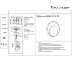 08443,19-20 Настенный светильник Алона бронза/черный d25 h25 G9 1*5W