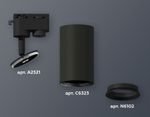 Комплект трекового светильника XT6323002 SBK черный песок MR16 GU5.3 (A2521, C6323, N6102)