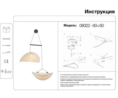 08022-60+60,01 Подвес Брами белый d60+60 h120 Led 36W (3000K)