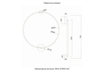 Бра Crystal Lux REAL AP26W LED BLACK 2791/426