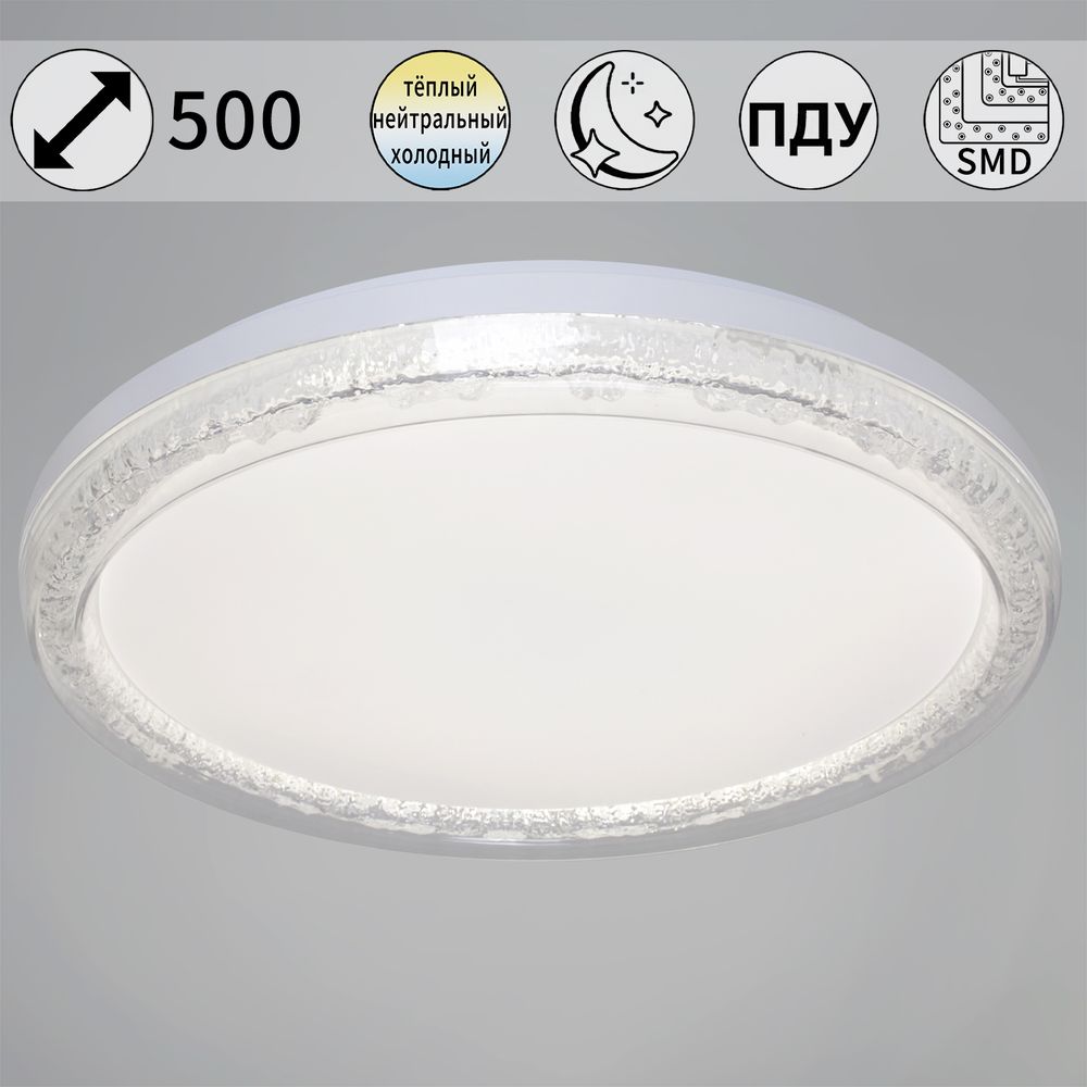 44516-0.5-500 WT светильник потолочный