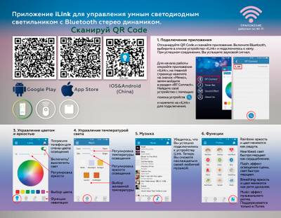 Музыкальный светодиодный светильник FF201 WH/CH белый 72W D495*85 (ПДУ ИК)