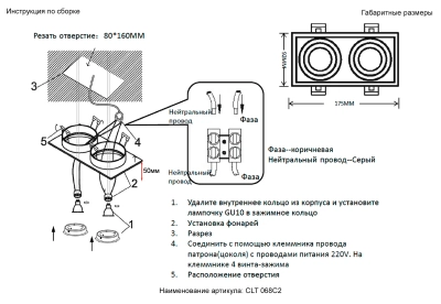 Светильник встроенный Crystal Lux CLT 068C2 BL 1400/288