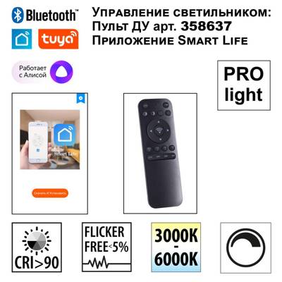 359447 SHINO NT24 000 белый Трековый низковольт. св-к диммир. со сменой цв.температуры, пульт ДУ/Tuya Smart Life IP20 LED 12W 48V 3000-6000K FLUM