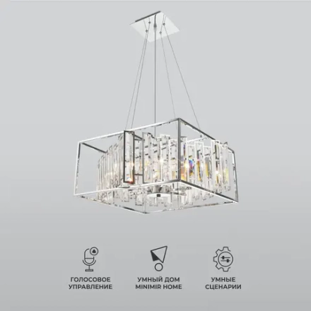 Умная подвесная люстра с хрусталем 312/6 Strotskis Smart, E14х6