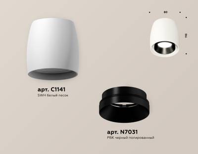 Комплект накладного светильника XS1141002 SWH/PBK белый песок/черный полированный MR16 GU5.3 (C1141, N7031)