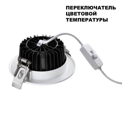 359413 SPOT NT24 000 белый Светильник встраиваемый с переключателем цв. температуры IP44 LED 10W 170-265V 3000К\4000К\6000К DRUM