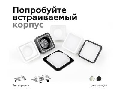 Насадка передняя для корпуса светильника с размером отверстия 70*70mm N7716 SBK черный песок 70*70mm H26mm Out2mm MR16