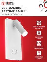 Светильник светодиодный NOTA P1565-30WH 15Вт 6500К с подсветкой 3000К бел. IN HOME 4690612060194