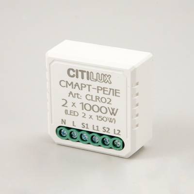 Citilux Смарт-Реле CLR02 Умное 2-х канальное