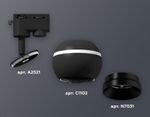 Комплект трекового светильника XT1102002 SBK/PBK черный песок/черный полированный GU5.3 LED 3W 4200K (A2521, C1102, N7031)