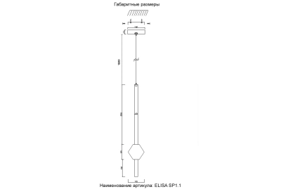 Светильник подвесной Crystal Lux ELISA SP1.1 1632/205