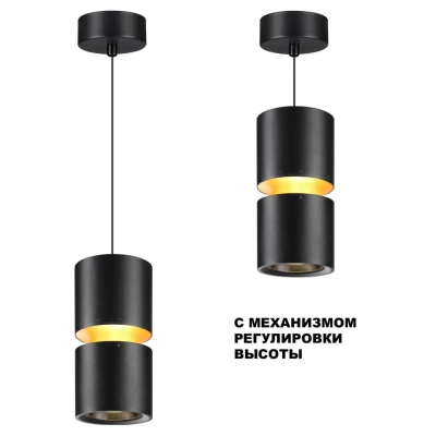 359340 OVER NT24 370 черный Светильник подвесной с механизмом регулировки высоты, провод 2м IP20 LED 10W/3W 3000K 1090Лм 170-265V ARISTO
