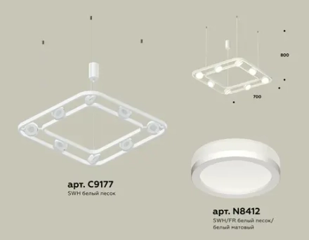 Комплект подвесного поворотного светильника с акрилом XB9177150/8 SWH/FR белый песок/белый матовый GX53 (C9177, N8412)