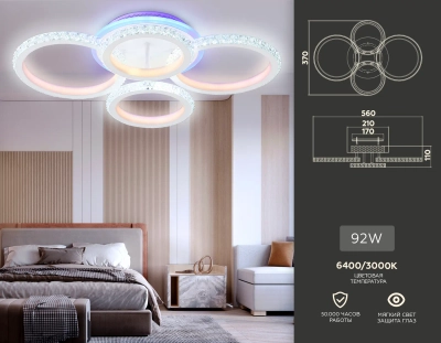 Светильник потолочный светодиодный с RGB подсветкой и пультом FA9524/2+2 WH белый 92W 6400K/3000K+RGB 560*370*110 (ПДУ РАДИО 2.4G)