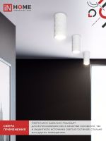 Светильник НПБ DIAMOND-GU10-WH 55х100мм потолочн. под лампу GU10 бел. IN HOME 4690612046471