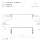 Блок питания ARPV-12045-B (12V, 3.8A, 45W) (Arlight, IP67 Металл, 3 года)