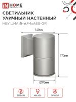 Светильник НБУ ЦИЛИНДР-1хA60-GR IP54 уличный настен. односторон. алюм. сер. IN HOME 4690612059334