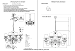 Люстра Crystal Lux BETIS SP-PL8 1210/308