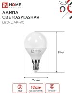 Лампа светодиодная LED-ШАР-VC 11Вт шар 3000К тепл. бел. E14 1050лм 230В IN HOME 4690612020587