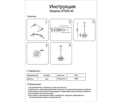 07826-40,10 Подвес Дейси розовый d40 h150 E27 1*40W
