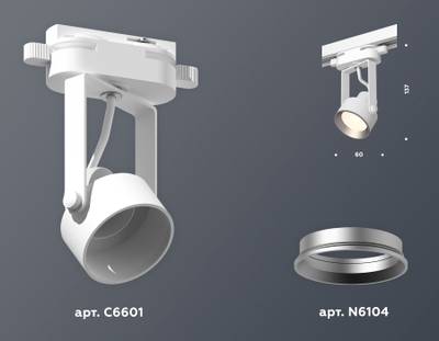 Комплект трекового однофазного светильника XT6601002 WH/PSL белый/серебро полированное MR16 GU10 (C6601, N6104)