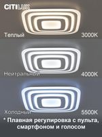 Citilux Триест Смарт CL737A100E RGB Умная люстра