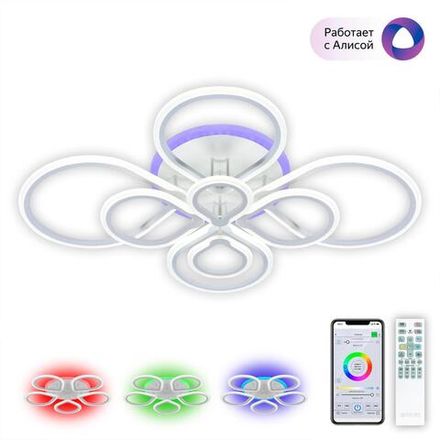 Citilux Транай Смарт CL235A180E RGB Умная люстра Белая