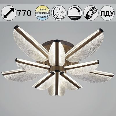 00490-0.3-5+5 champagne silver светильник потолочный