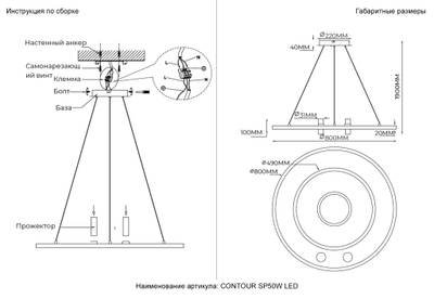 Светильник подвесной Crystal Lux CONTOUR SP50W LED BLACK 3800/250