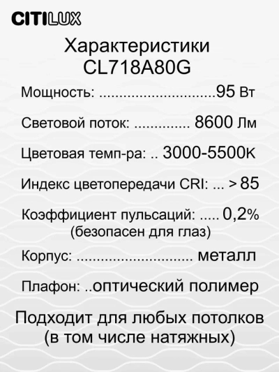 Citilux Альпина Смарт CL718A80G RGB Умная люстра