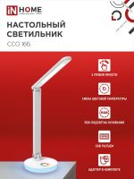 Светильник светодиодный настольный ССО 16Б 12Вт 3000-6500К 600лм RGB-подсветка сенсор-диммер USB разъем с адаптером бел. IN HOME 4690612037967