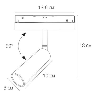 Магнитный трековый светильник Arte Lamp LINEA 0.1-10V A4680PL-1BK, 1хLED