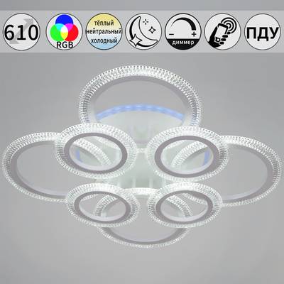 09837-0.3-4+4A WH (RGB) светильник потолочный
