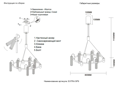 Светильник подвесной Crystal Lux EXTRA SP9 0540/209