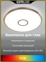 Citilux Старлайт Смарт CL703A103G RGB Умная люстра Бронза