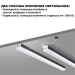 359110 OVER NT23 204 черный Светильник линейный, в комплекте прямой соединитель,крепёжные планки, сетевой кабель 2м IP20 LED 20W 4000K 100-265V BITS