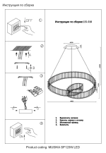 Люстра Crystal Lux MUSIKA SP120W LED CHROME 3390/205