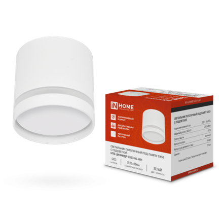 Светильник НПБ ЦИЛИНДР-GX53-NL-WH 82х80мм потолочн. под лампу GX53 бел. IN HOME 4690612046532