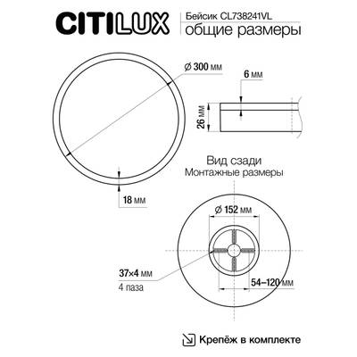 Citilux Basic Line CL738241VL Светильник с подсветкой Чёрный