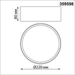 359598 OVER NT25 394 белый Светильник накладной светодиодный с переключ. цв. температуры IP20 LED 24W 220-240V 3000К\4000К\6000К ORBIS