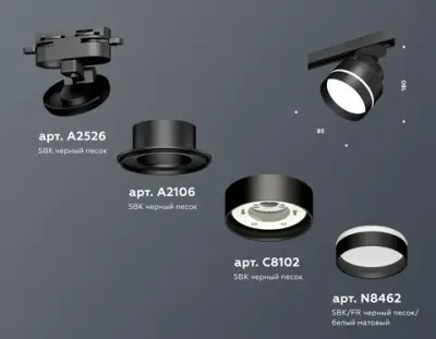 Комплект трекового светильника с акрилом XT8102025 SBK/FR черный песок/белый матовый GX53 (A2526, A2106, C8102, N8462)