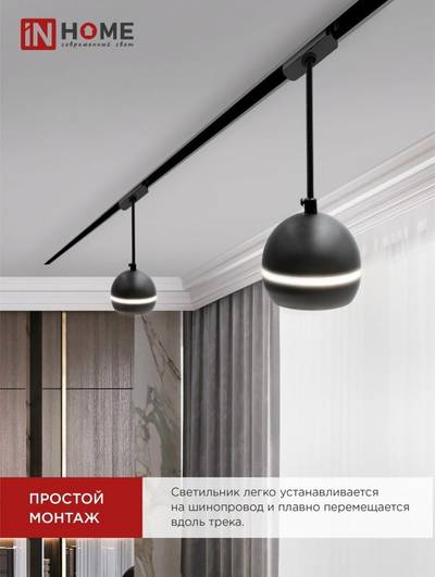 Светильник трековый TOP-LINE TP-GX53-TL 81RB GX53 подвесной с подсветкой под лампу черн. IN HOME 4690612043784