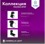 Накладной поворотный спот с выключателем TA1282 BK черный GU10 max 12W 100*55*132